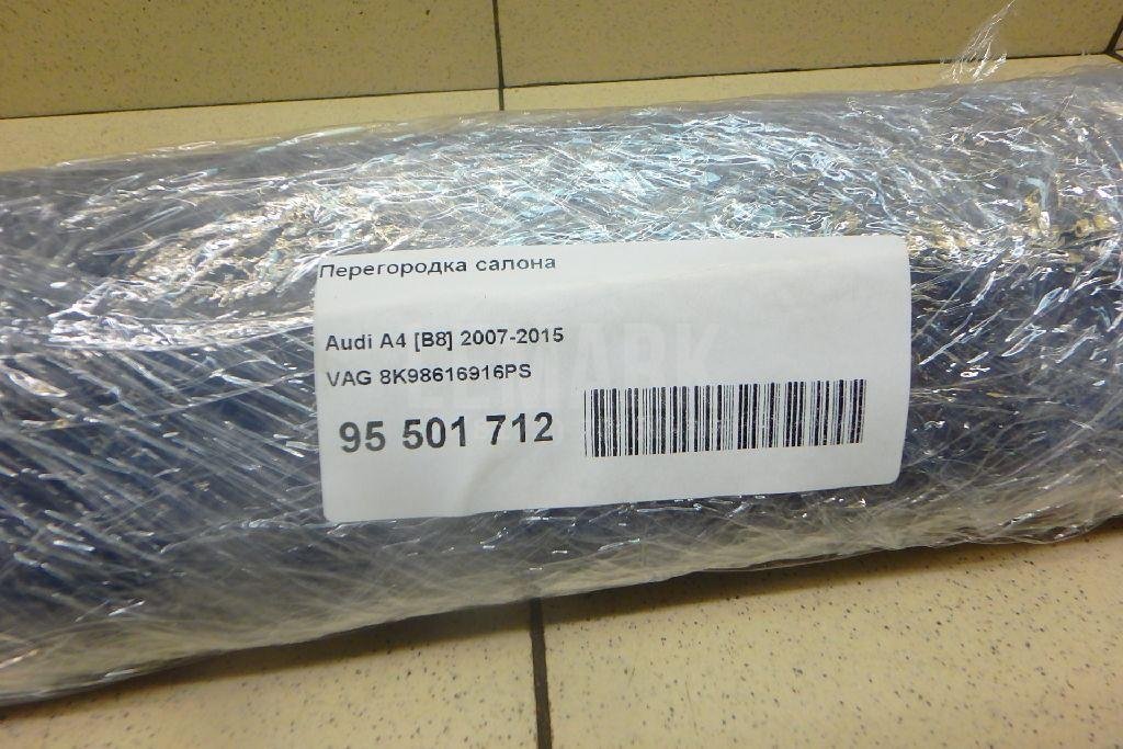 Перегородка салона для  Alfa Romeo 166 1998-2007