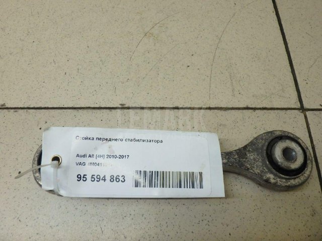 Стойка переднего стабилизатора