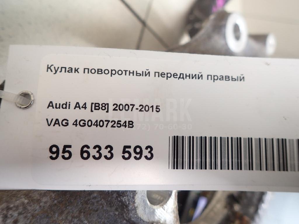 Кулак поворотный передний правый