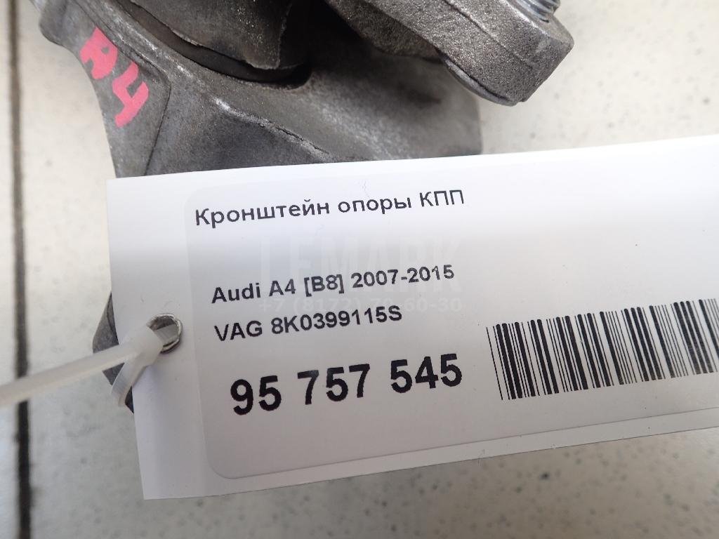 Кронштейн опоры КПП для  Audi A3 [8V] 2013-2020