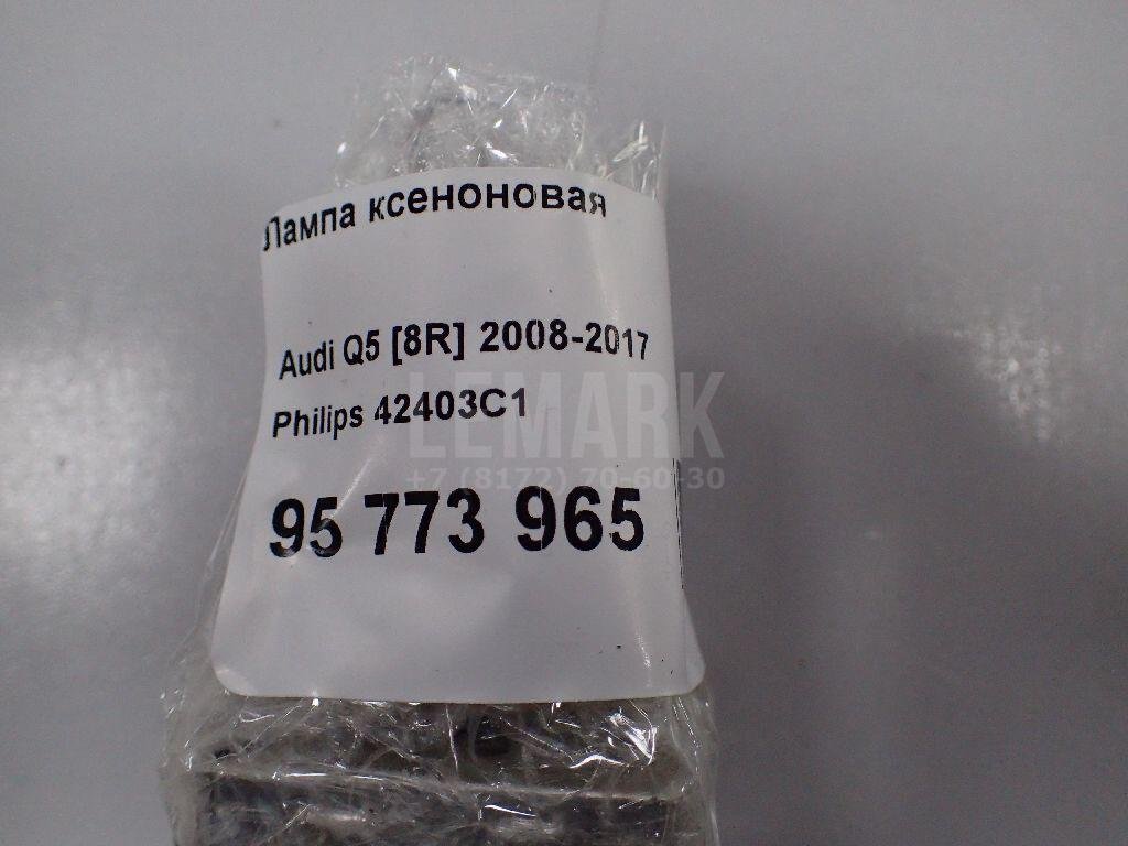 Лампа ксеноновая