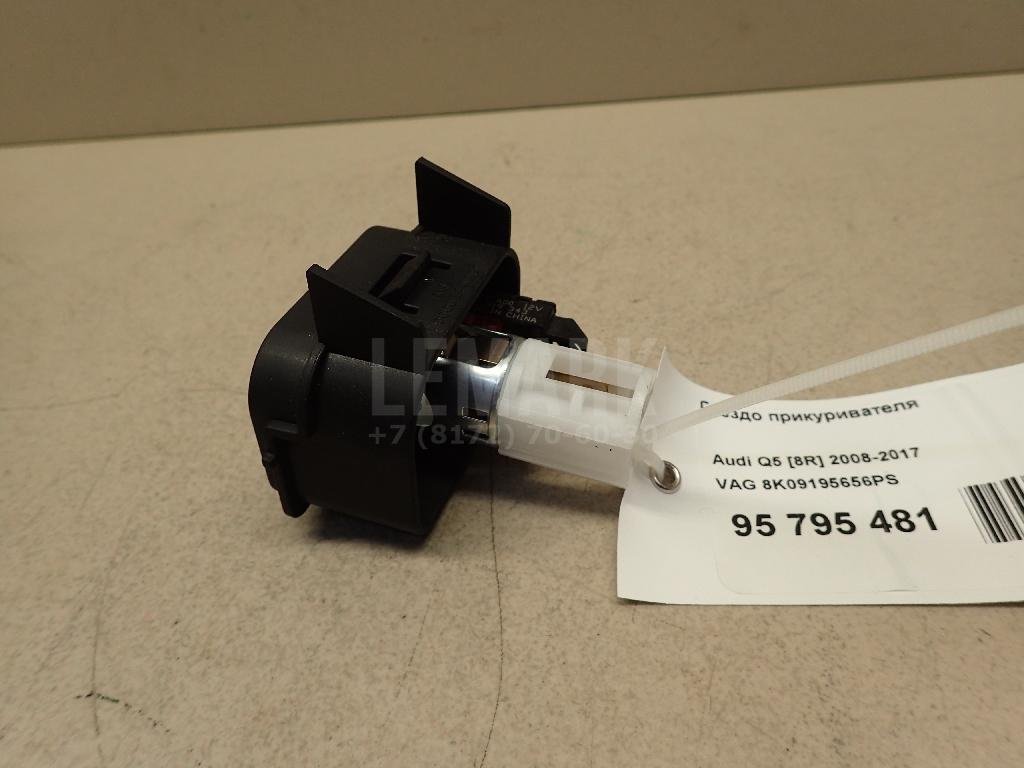 Гнездо прикуривателя