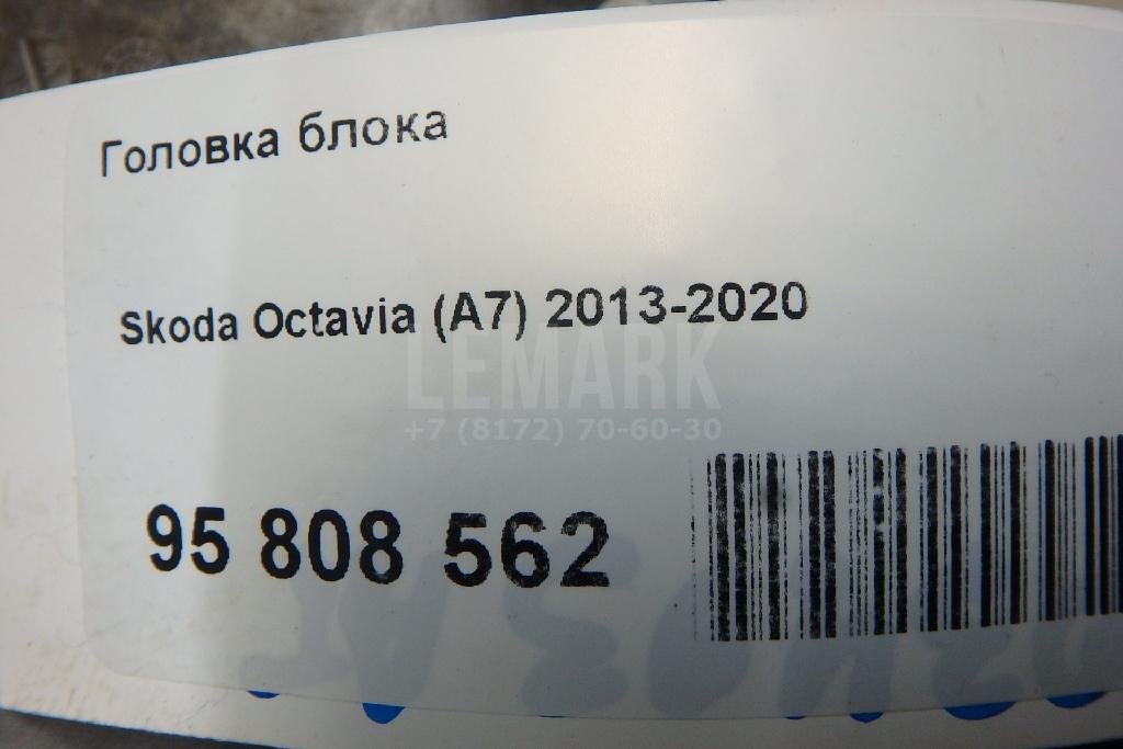 Головка блока