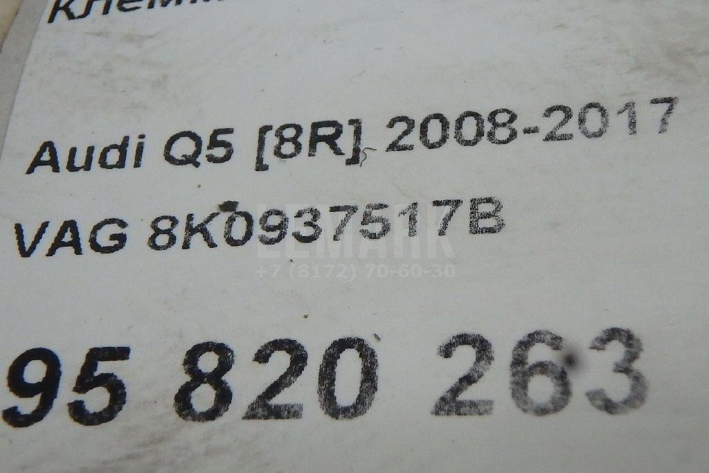 Клемма аккумулятора плюс