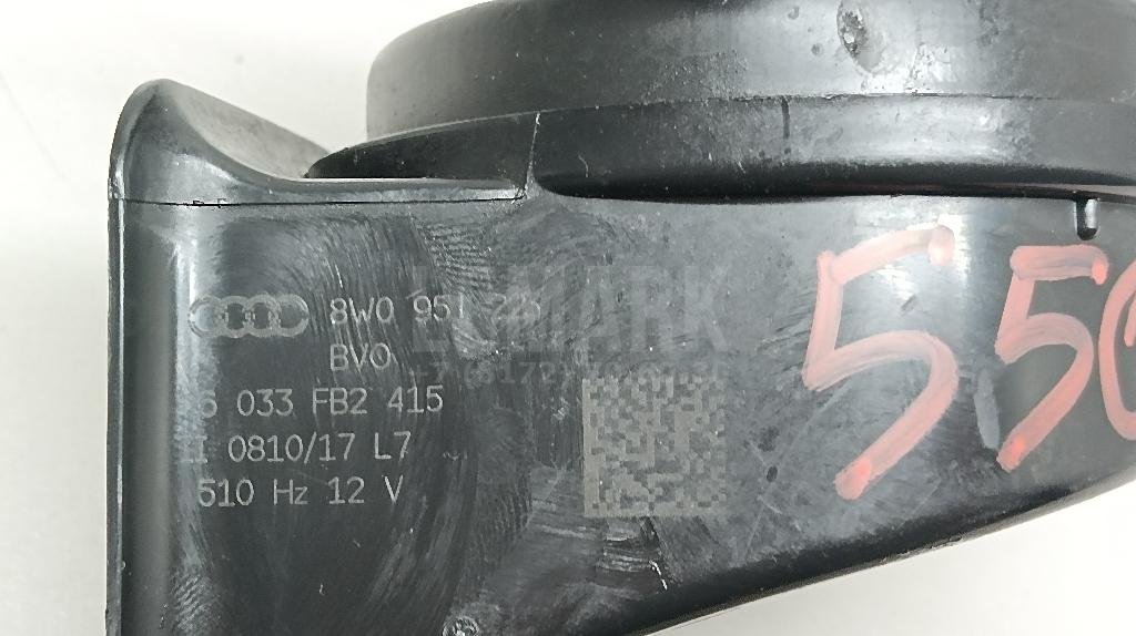 Сигнал звуковой