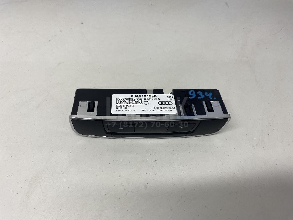 Блок управления климатической установкой