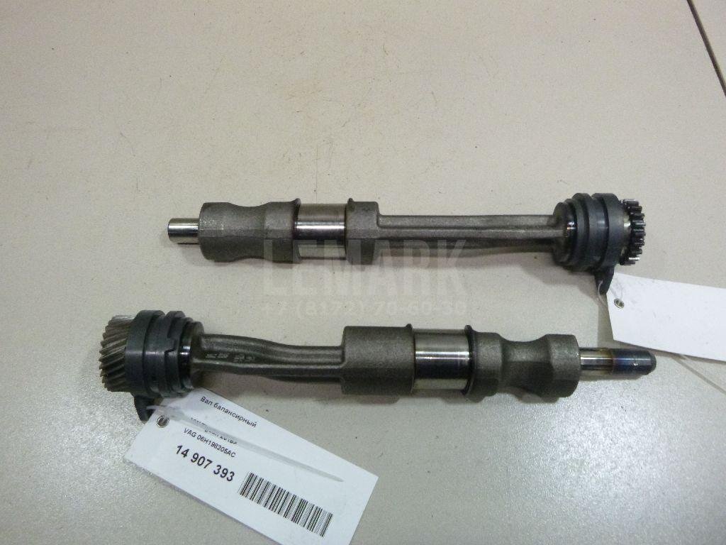 Вал балансирный