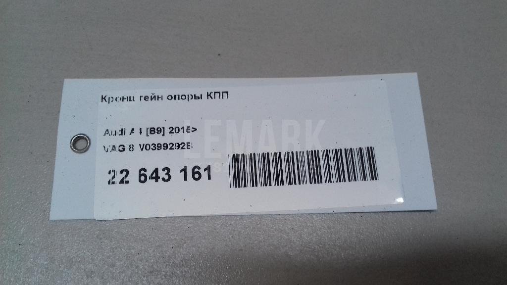 Кронштейн опоры КПП