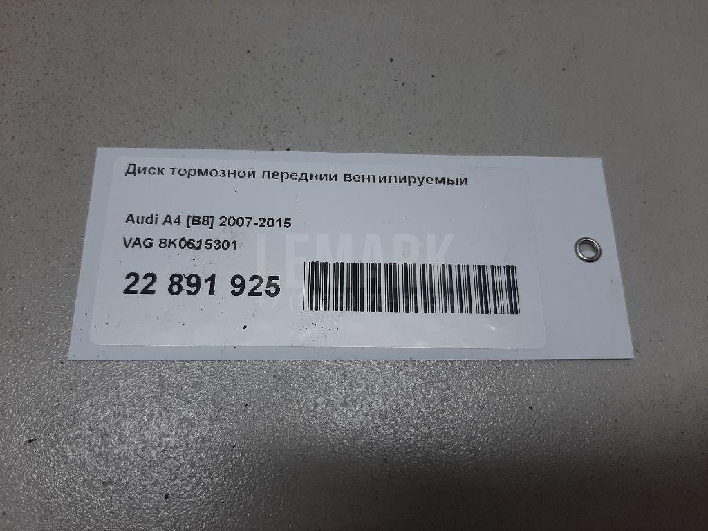 Диск тормозной передний вентилируемый