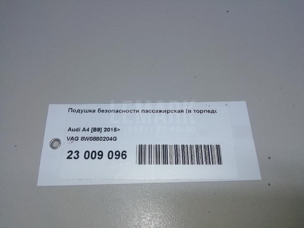 Подушка безопасности пассажирская (в торпедо)