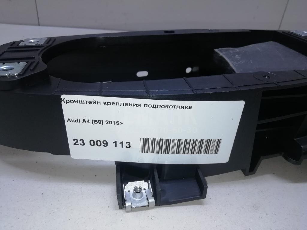 Кронштейн крепления подлокотника