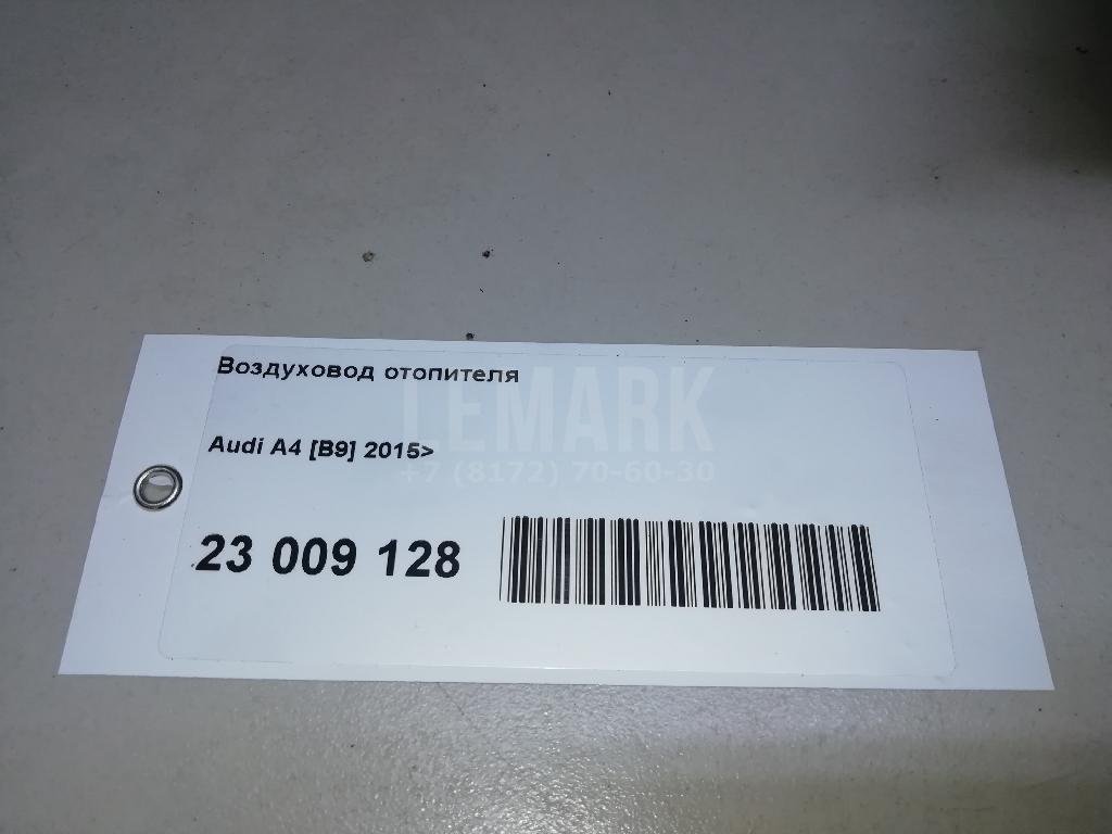 Воздуховод отопителя