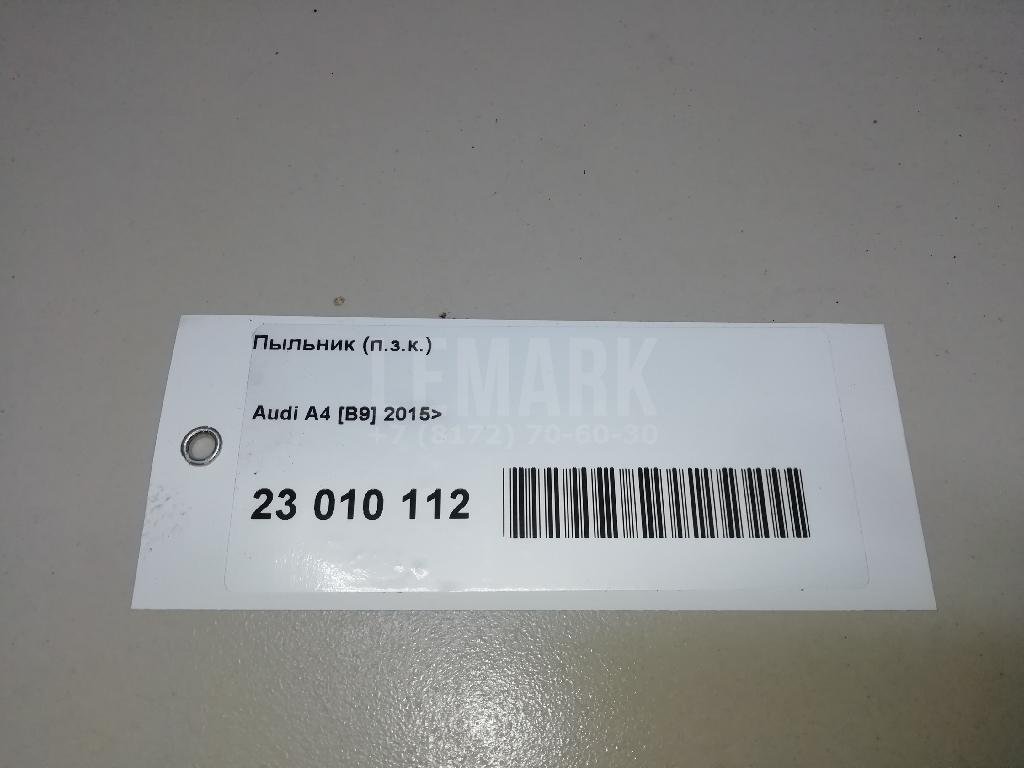 Пыльник (п.з.к.)