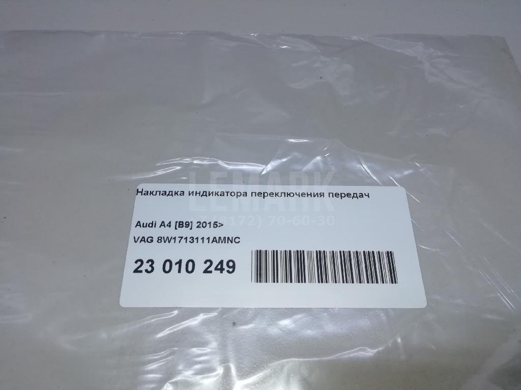 Накладка индикатора переключения передач