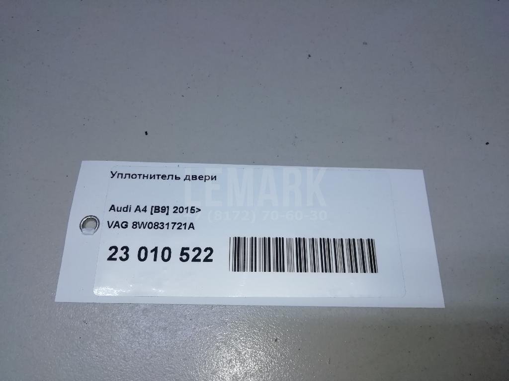 Уплотнитель двери для  Audi 80/90 [B3] 1986-1991