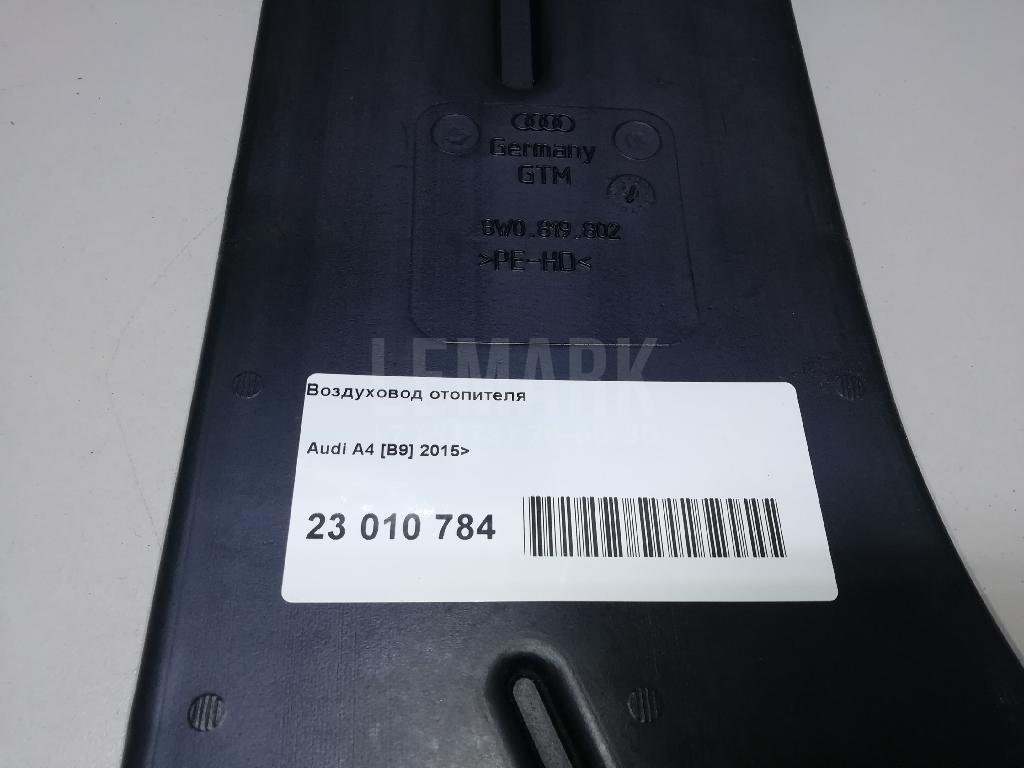 Воздуховод отопителя