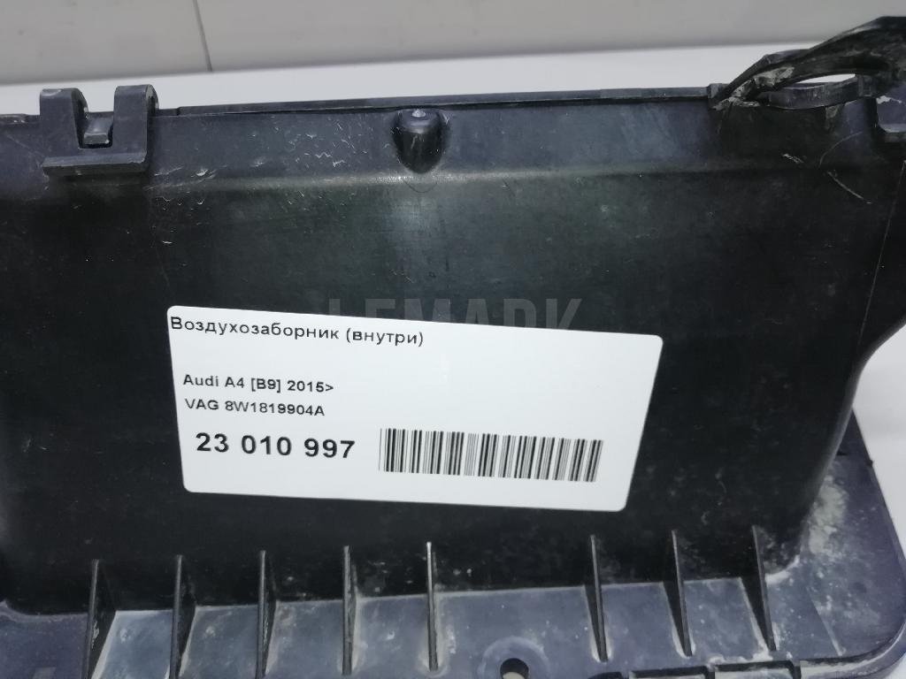 Воздухозаборник (внутри)