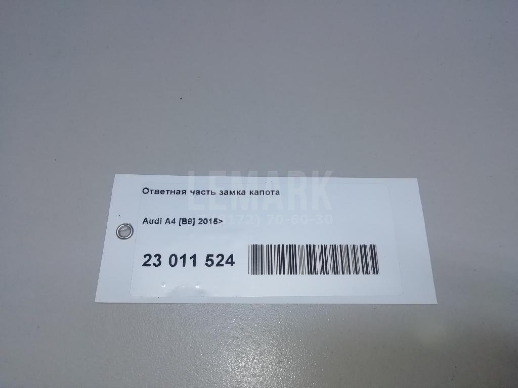 Ответная часть замка капота