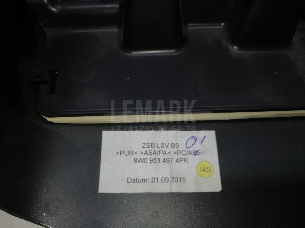 Кожух рулевой колонки нижний