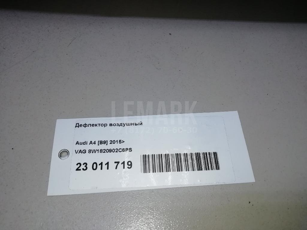 Дефлектор воздушный для  Audi A4 [B8] Allroad 2009-2015