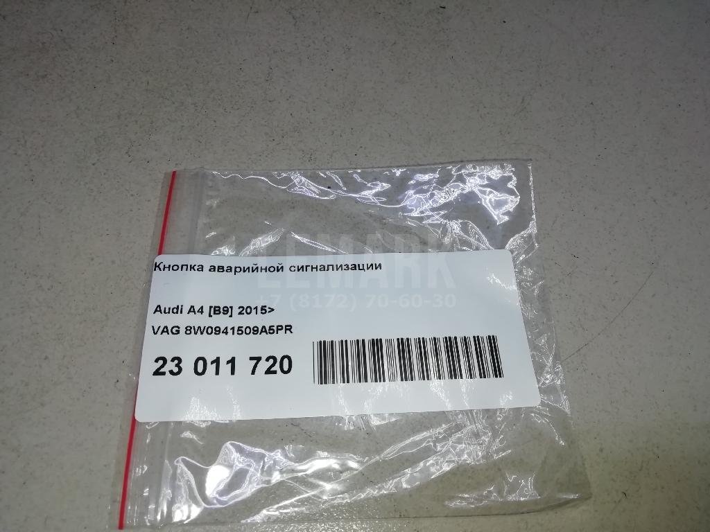 Кнопка аварийной сигнализации