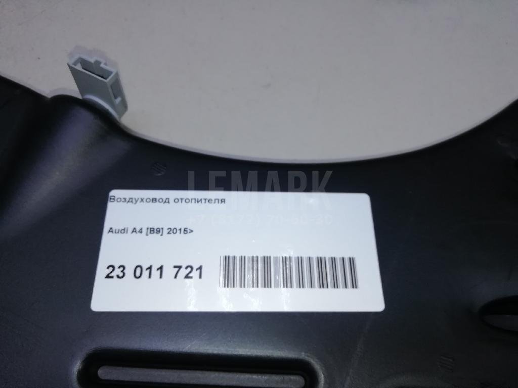 Воздуховод отопителя