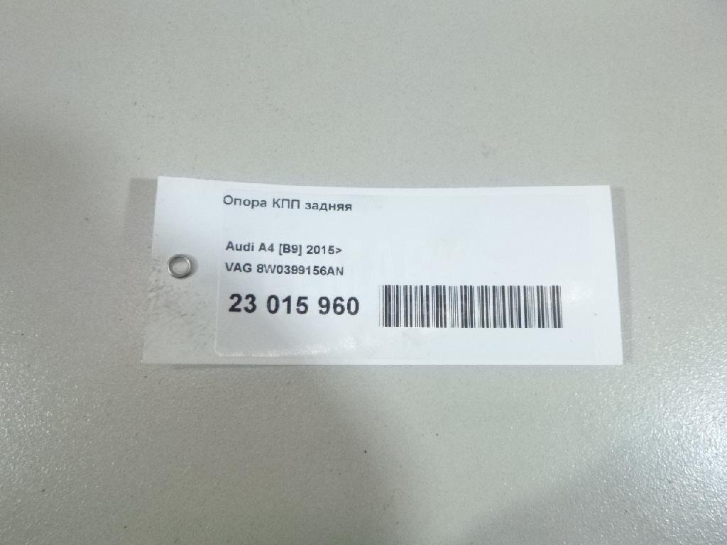 Опора КПП задняя