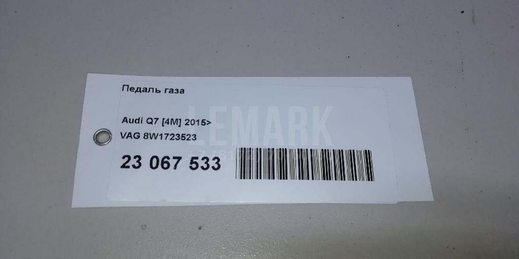 Педаль газа