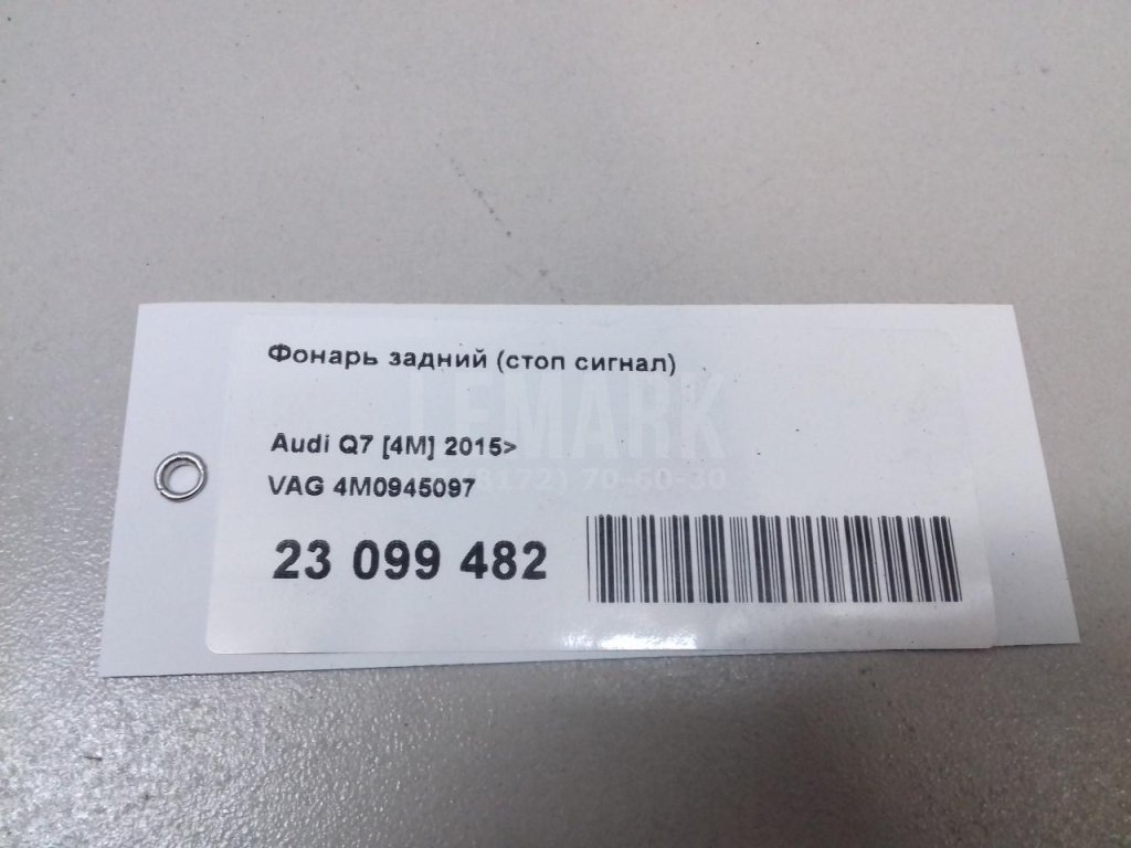 Фонарь задний (стоп сигнал) для  Audi A4 [B8] Allroad 2009-2015