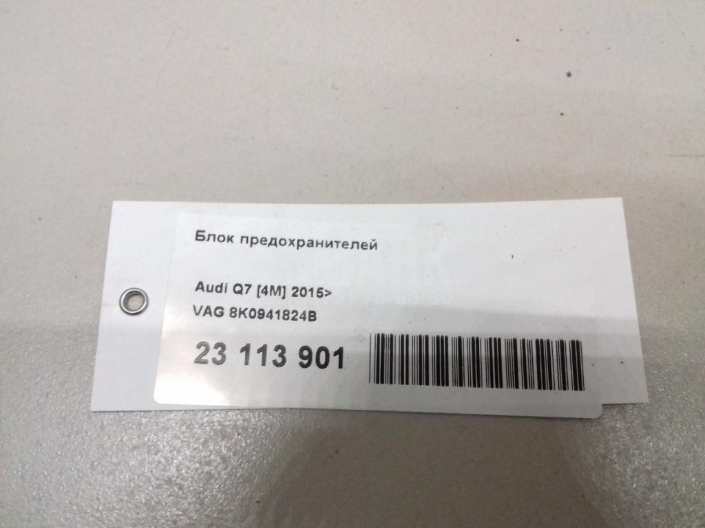 Блок предохранителей