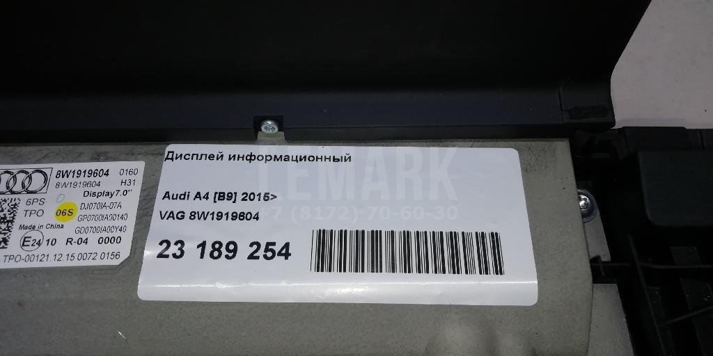 Дисплей информационный