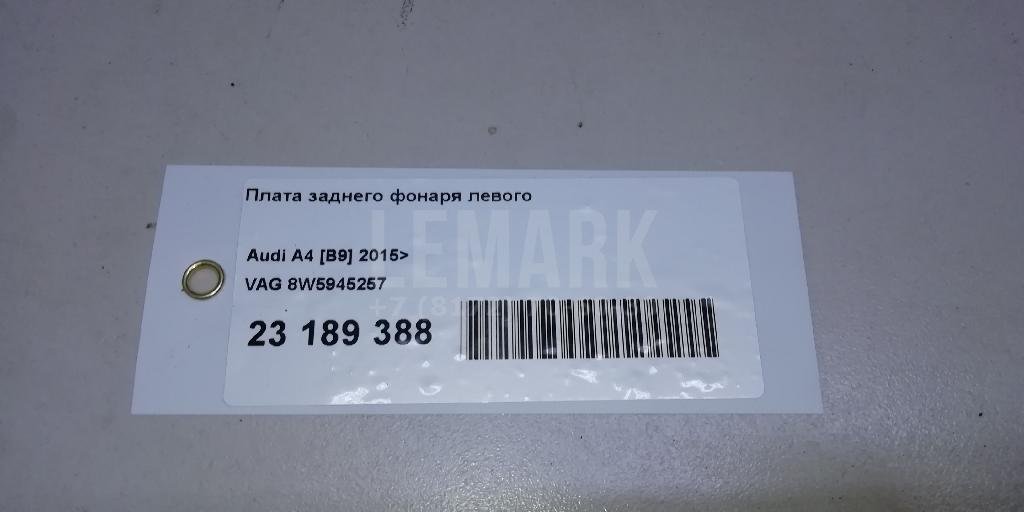 Плата заднего фонаря левого