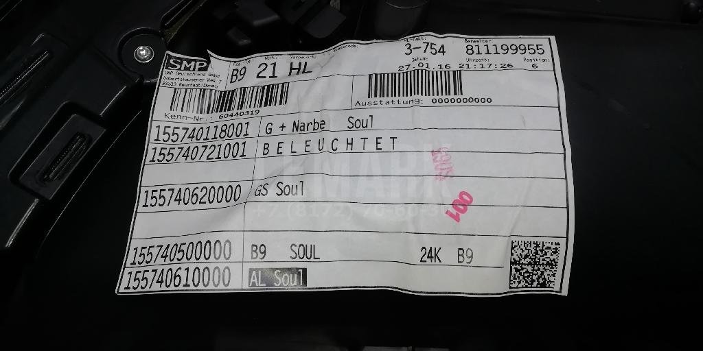 Обшивка двери задней левой