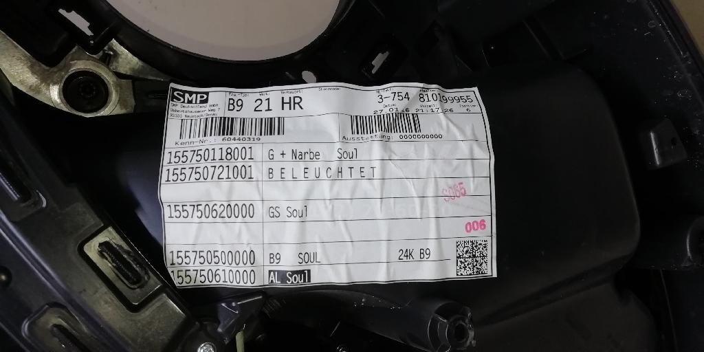 Обшивка двери задней правой