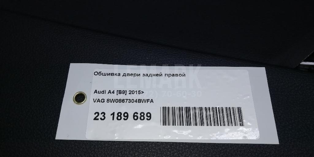 Обшивка двери задней правой