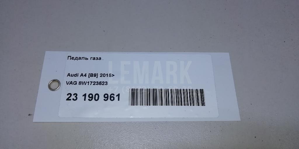 Педаль газа