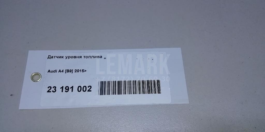 Датчик уровня топлива