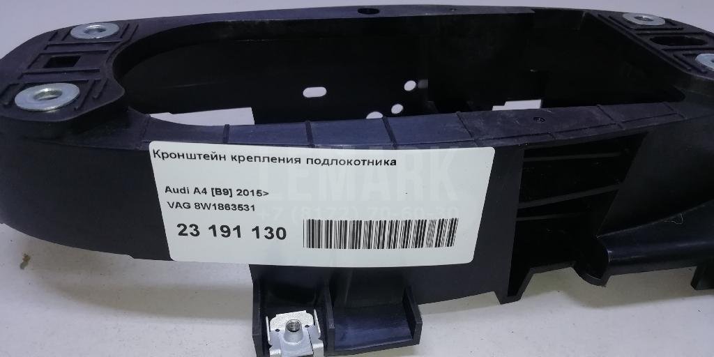 Кронштейн крепления подлокотника