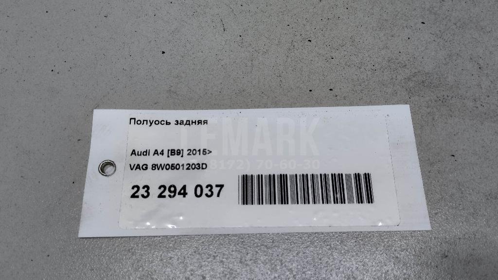 Полуось задняя