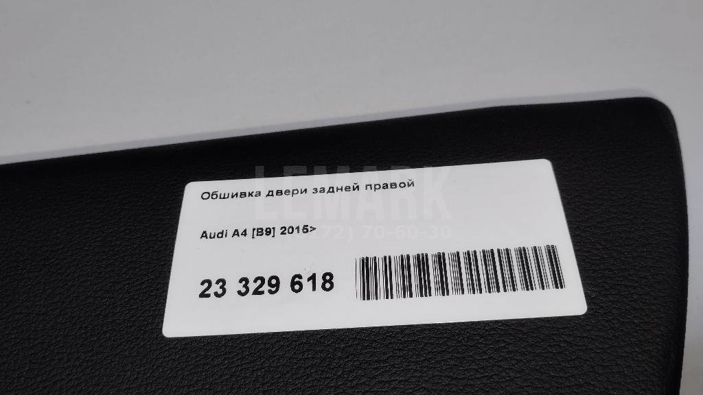 Обшивка двери задней правой