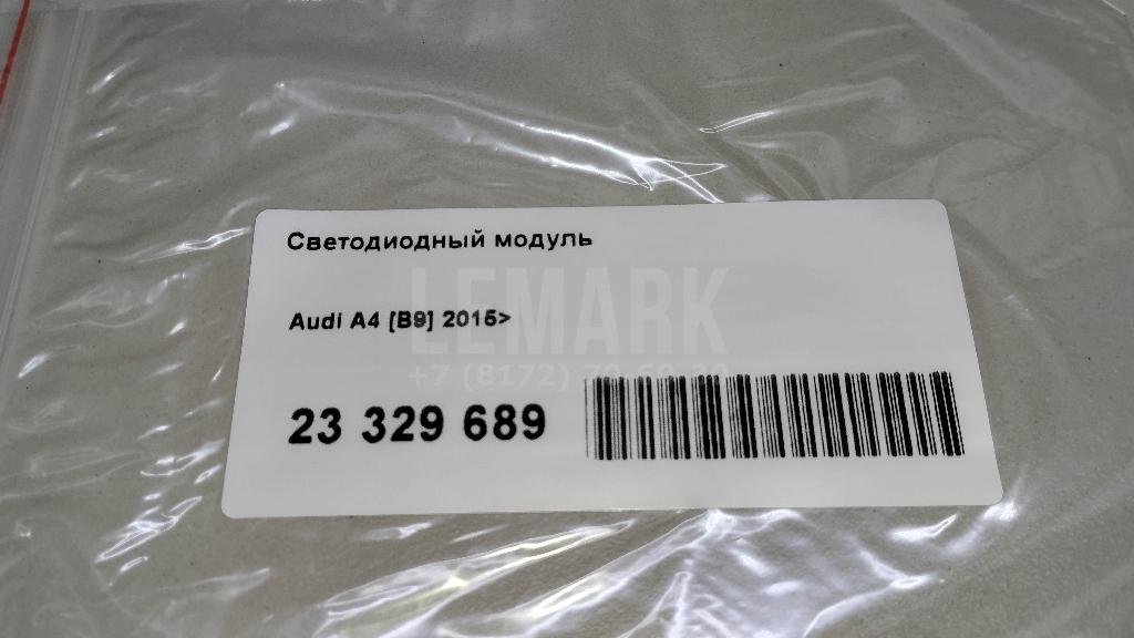 Светодиодный модуль