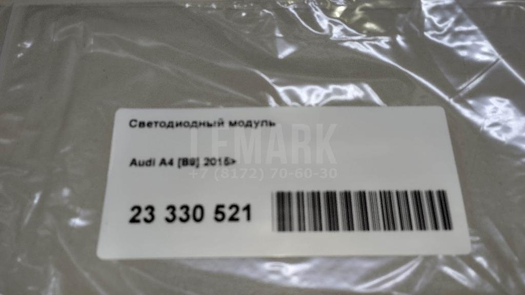 Светодиодный модуль