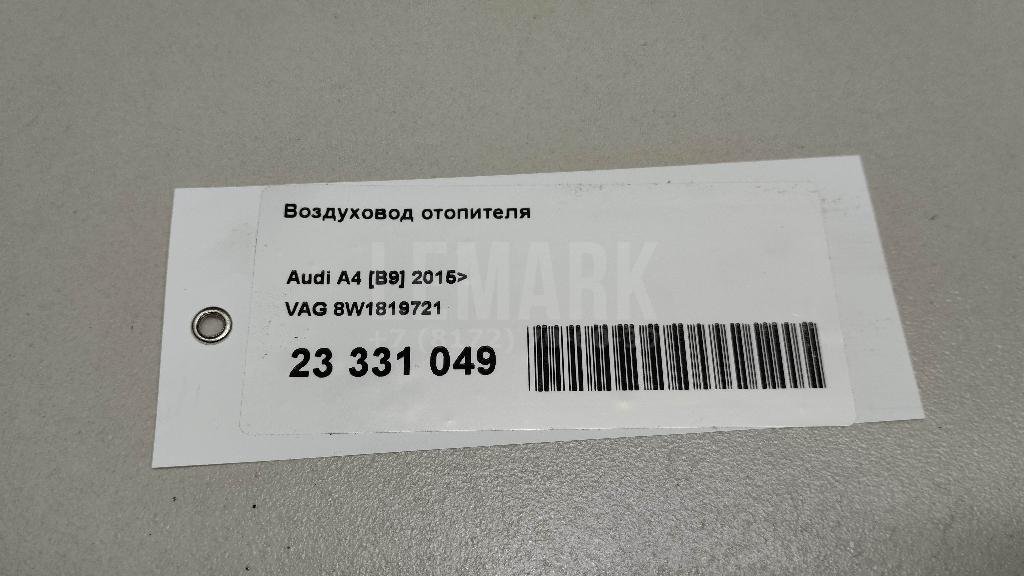 Воздуховод отопителя