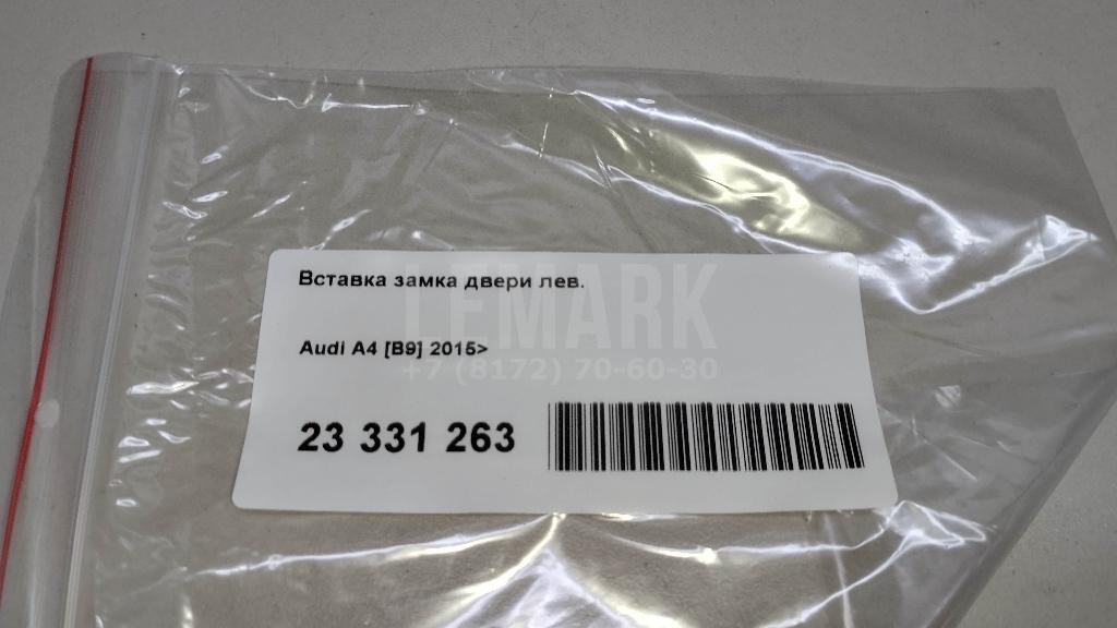 Вставка замка двери лев.