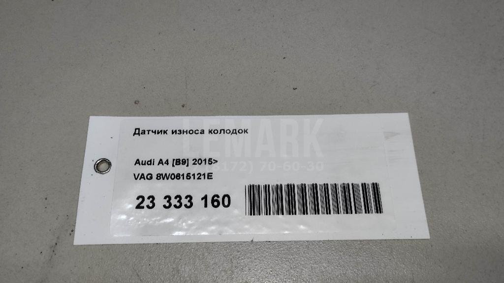 Датчик износа колодок