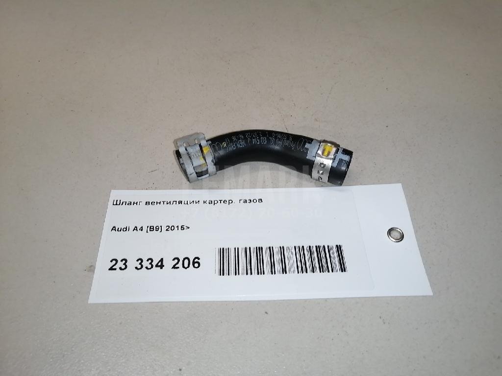 Шланг вентиляции картер. газов