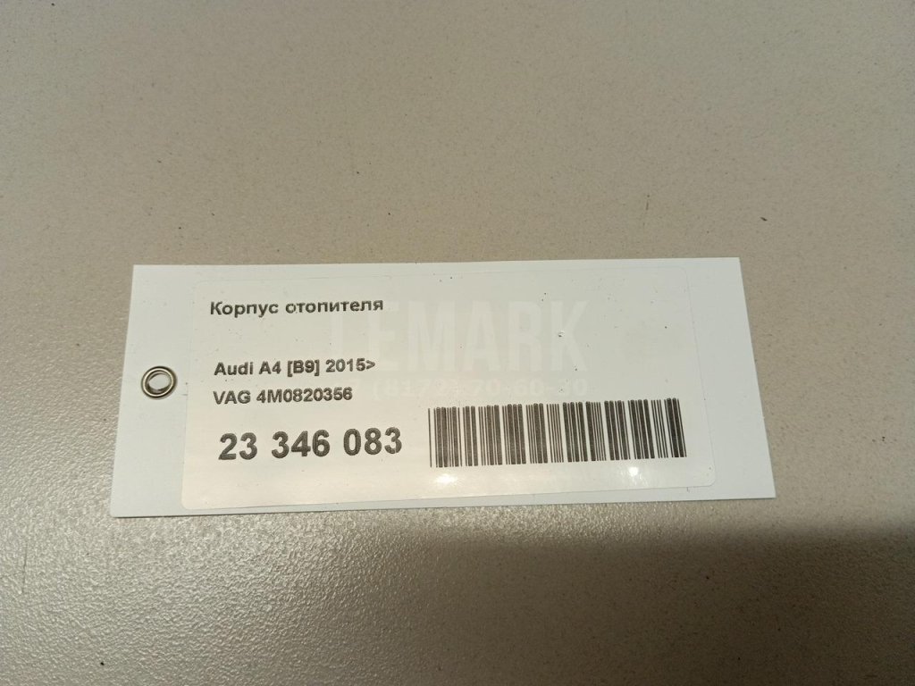 Корпус отопителя