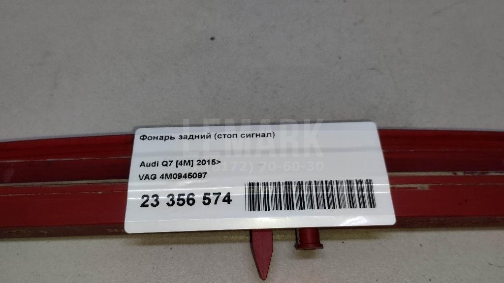 Фонарь задний (стоп сигнал) для  Audi A5/S5 [8F] Cabrio 2010-2016