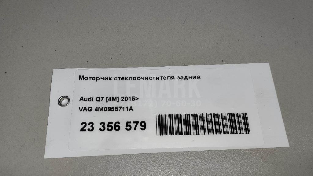 Моторчик стеклоочистителя задний