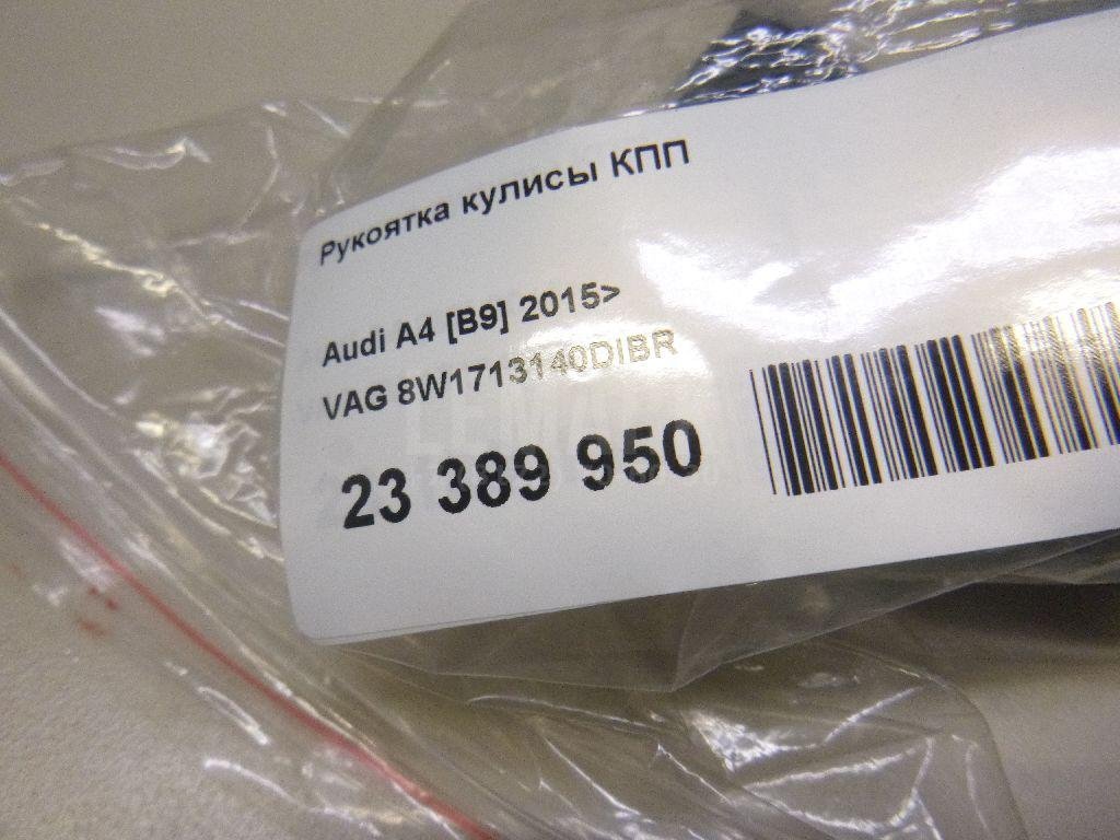 Рукоятка кулисы КПП